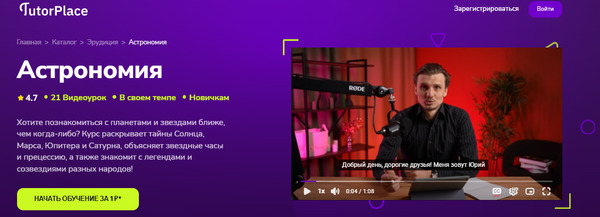 Астрономия [TutorPlace] [Юрий Боронин-Суворов]_.jpg