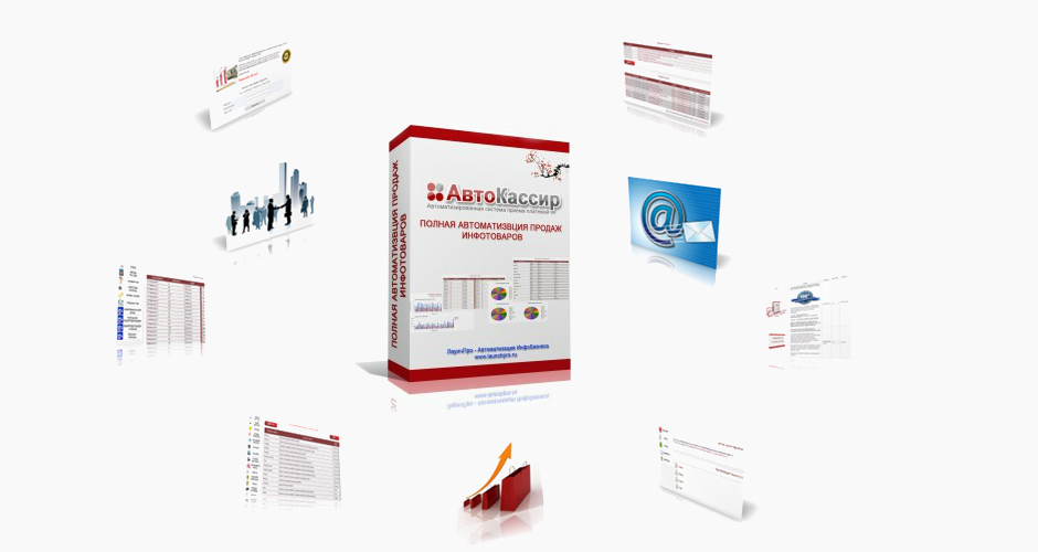 autokassir.png