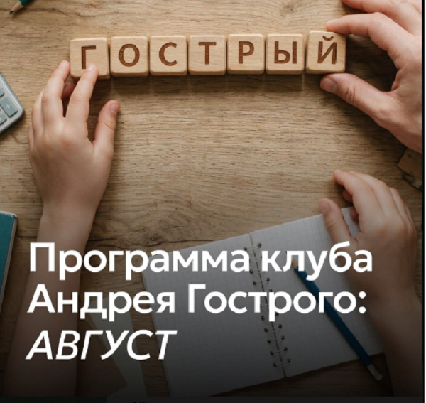 Авкгуст.png
