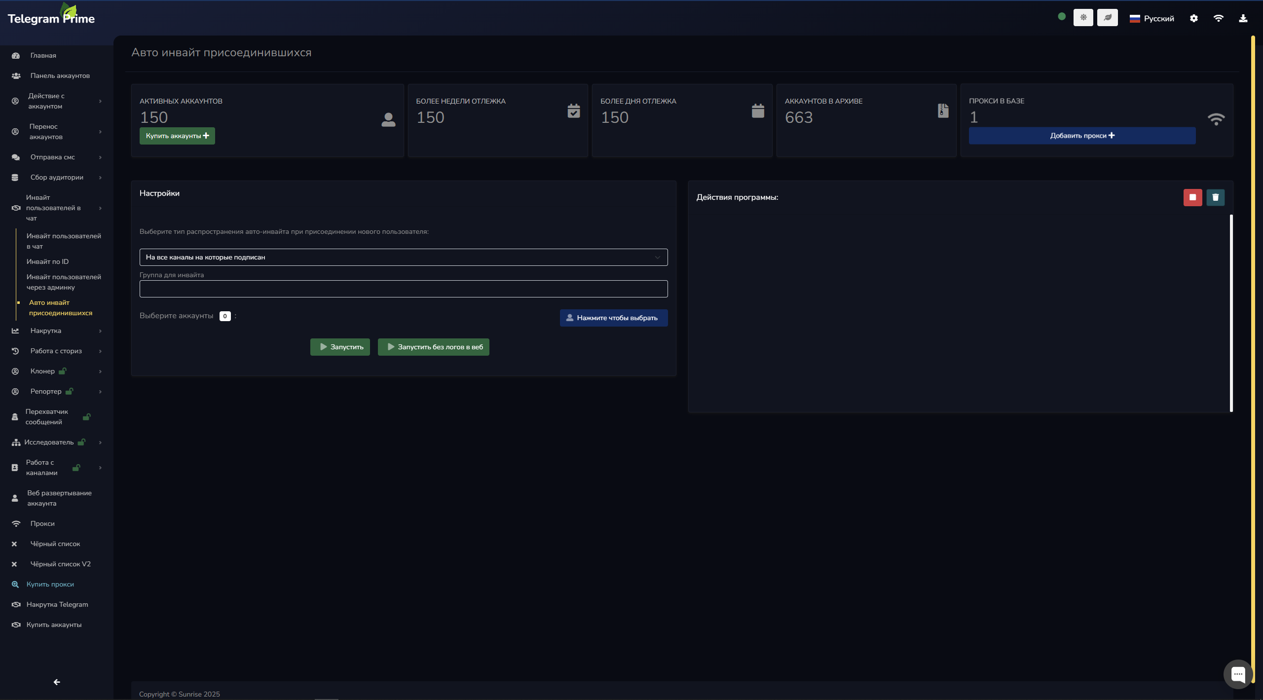 АВТО ИНВАЙТ ПРИСОЕДИНИВШИХСЯ.png