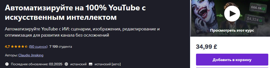 автоматизация ютуб.jpg