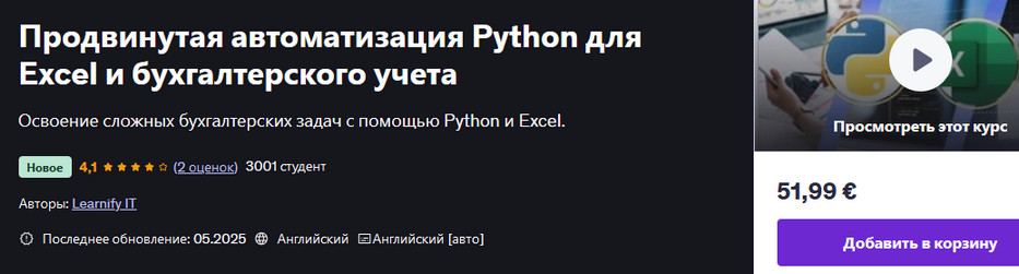 автоматизация питон.jpg