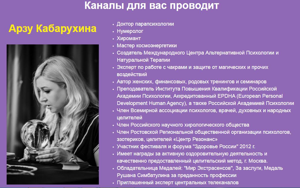 автор Арз.jpg