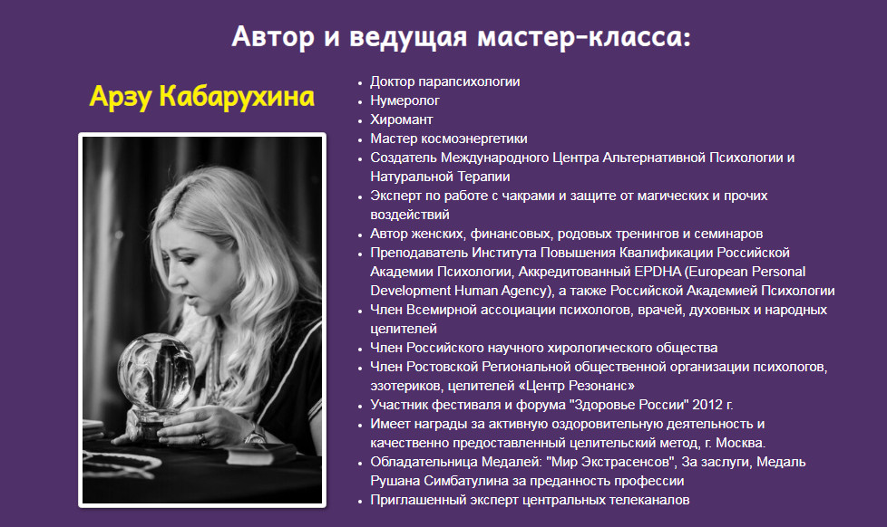 автор Арз1.jpg