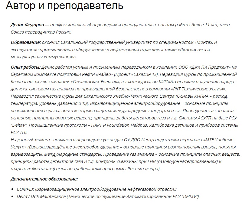 Автор и преподаватель.jpg