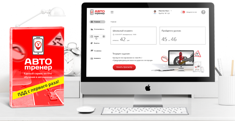 Автотренер.png