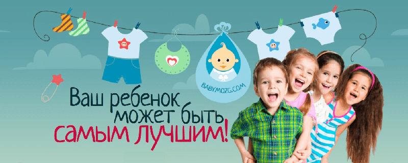 babymozg_header800.png