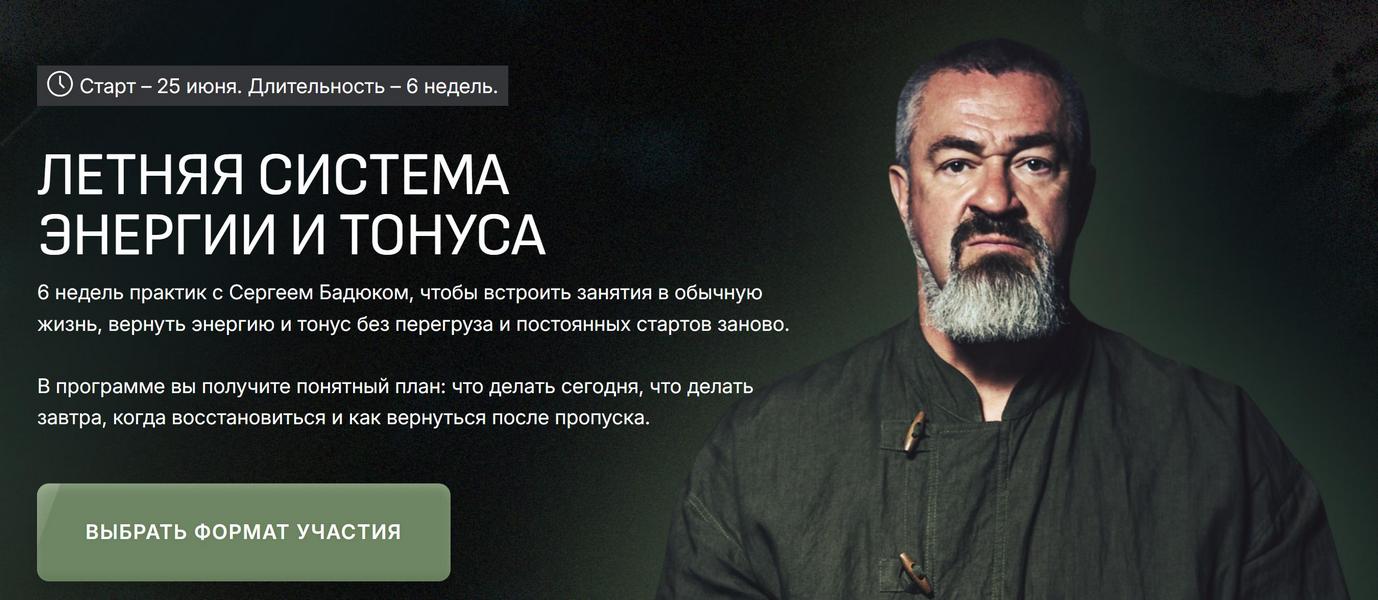 Бадюк.jpg