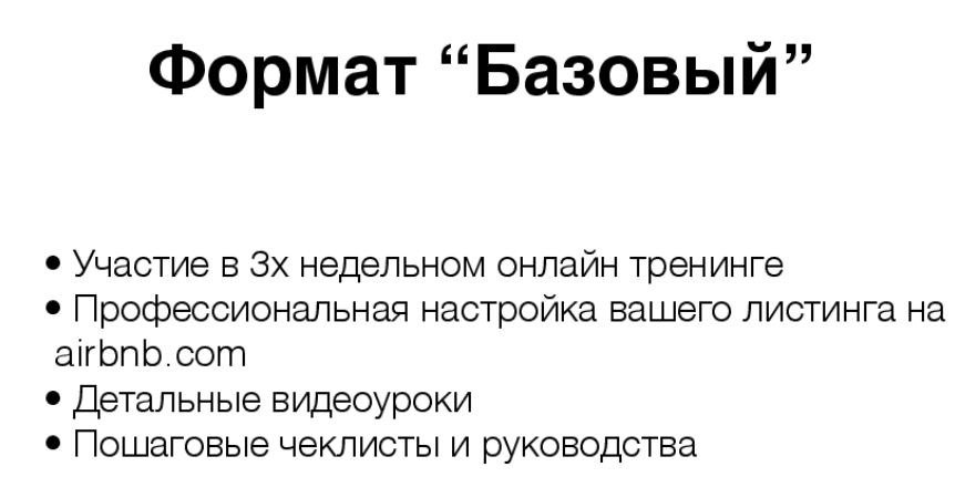 Базовый формат Довгаль.png