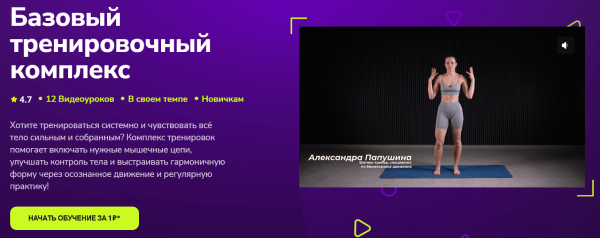 Базовый тренировочный комплекс.png