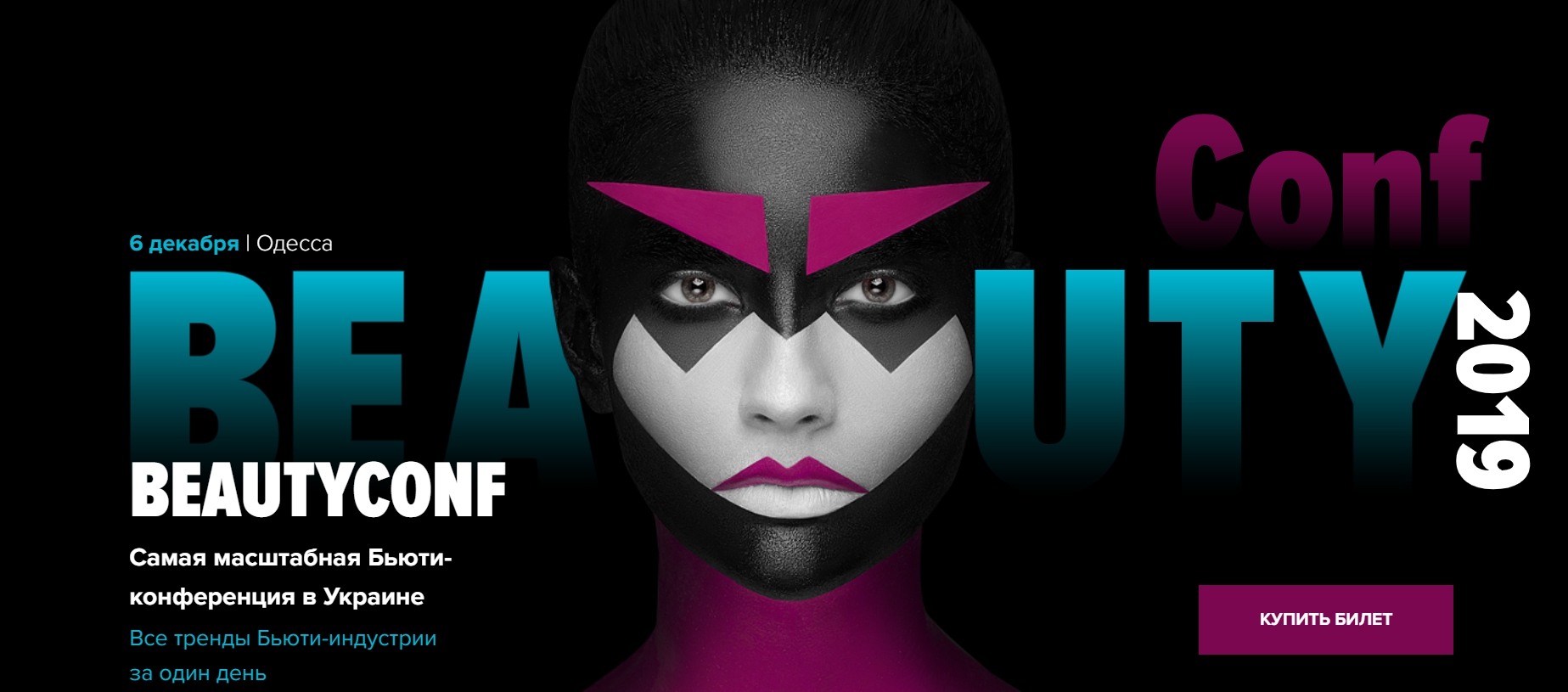 BeautyConf - 22.jpg