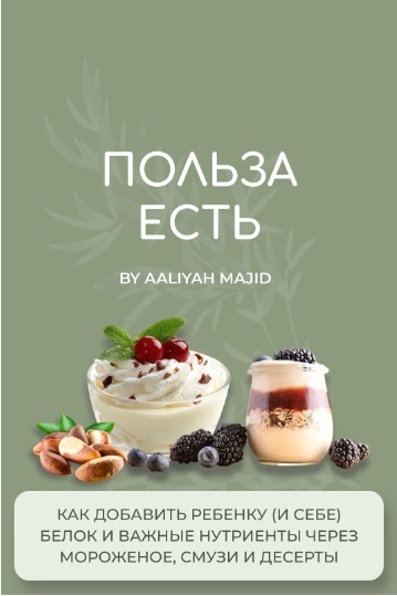 Белкове десерты.jpg