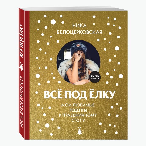 belonika_book_image.jpg