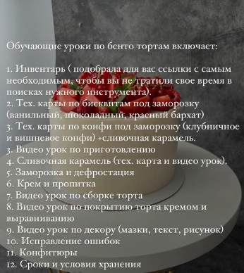бенто.png