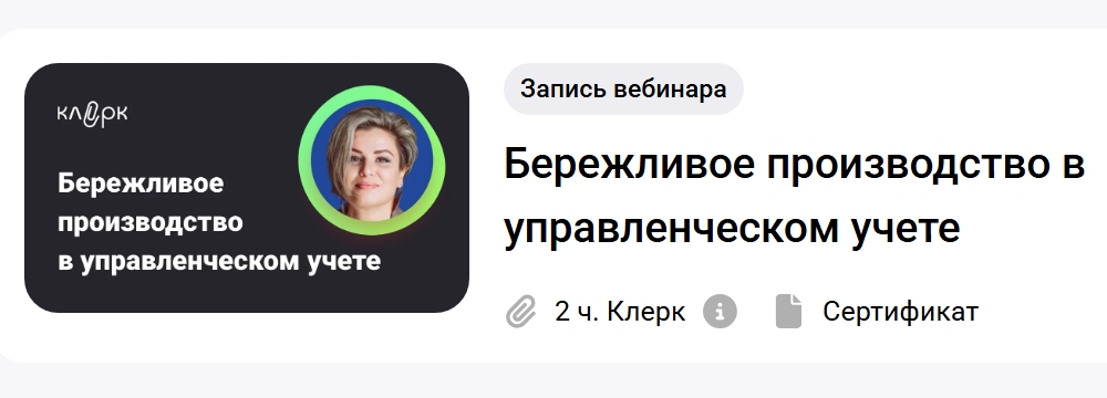 Бережливое производство.jpg