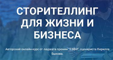 Best Storytelling Course.png