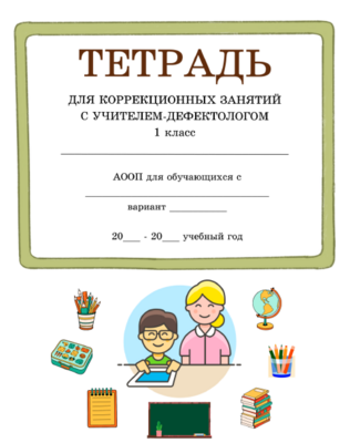 Без имени (1).png