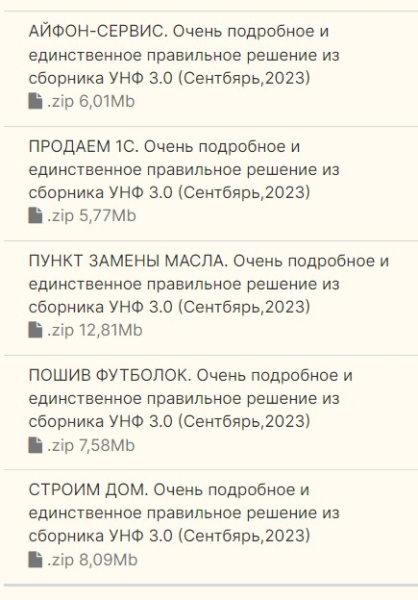 Без имени.png