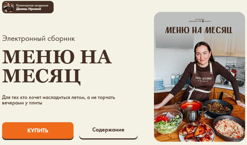 Без имени.png