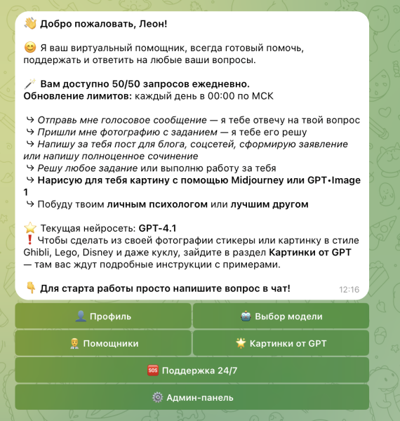 Без имени.png