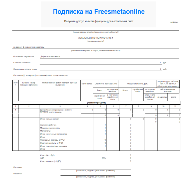 Без имени.png