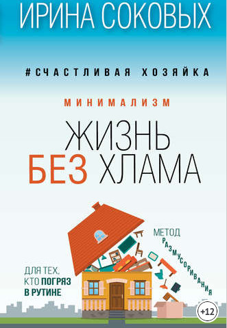 без хлама.jpg