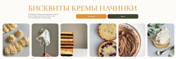 бисквиты.jpg