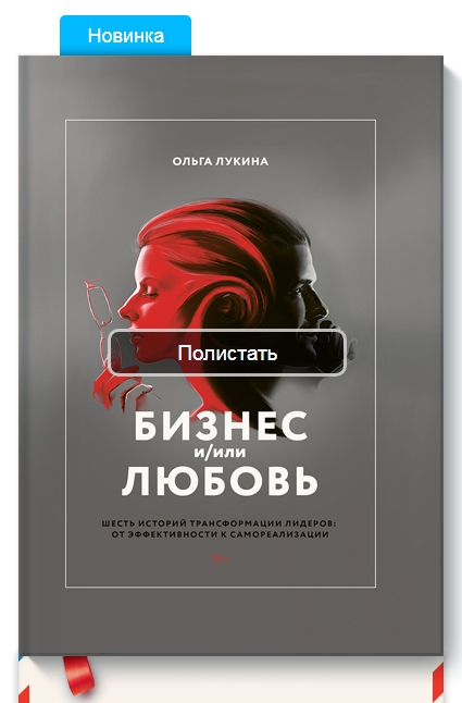 Бизнес иили любовь.jpg