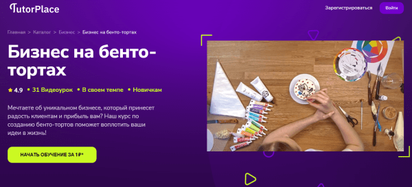 Бизнес на бенто-тортах.png
