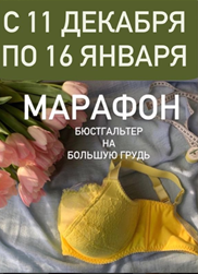 бюст на б гр.png