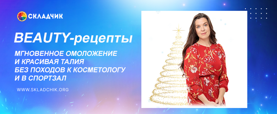 бьюти баньяц.jpg