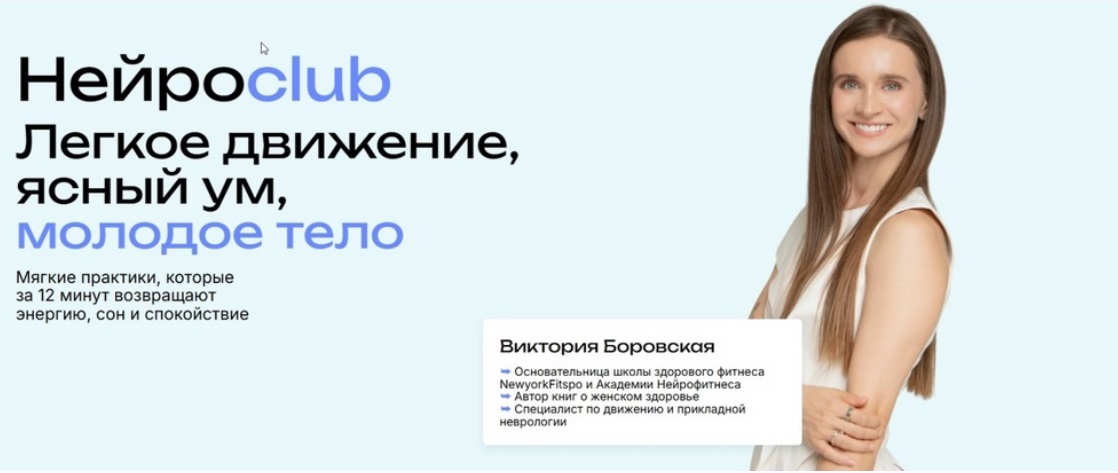 БОРОВСКАЯ.jpg