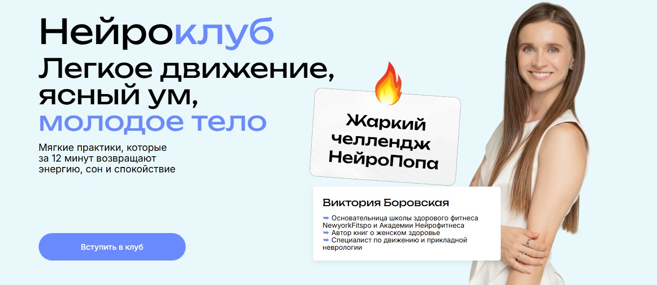 боровская нейроклуб март.jpg