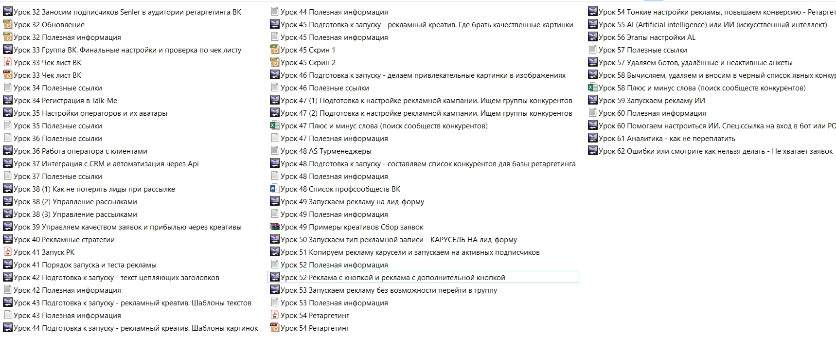 Боты VK + Реклама (2).jpg