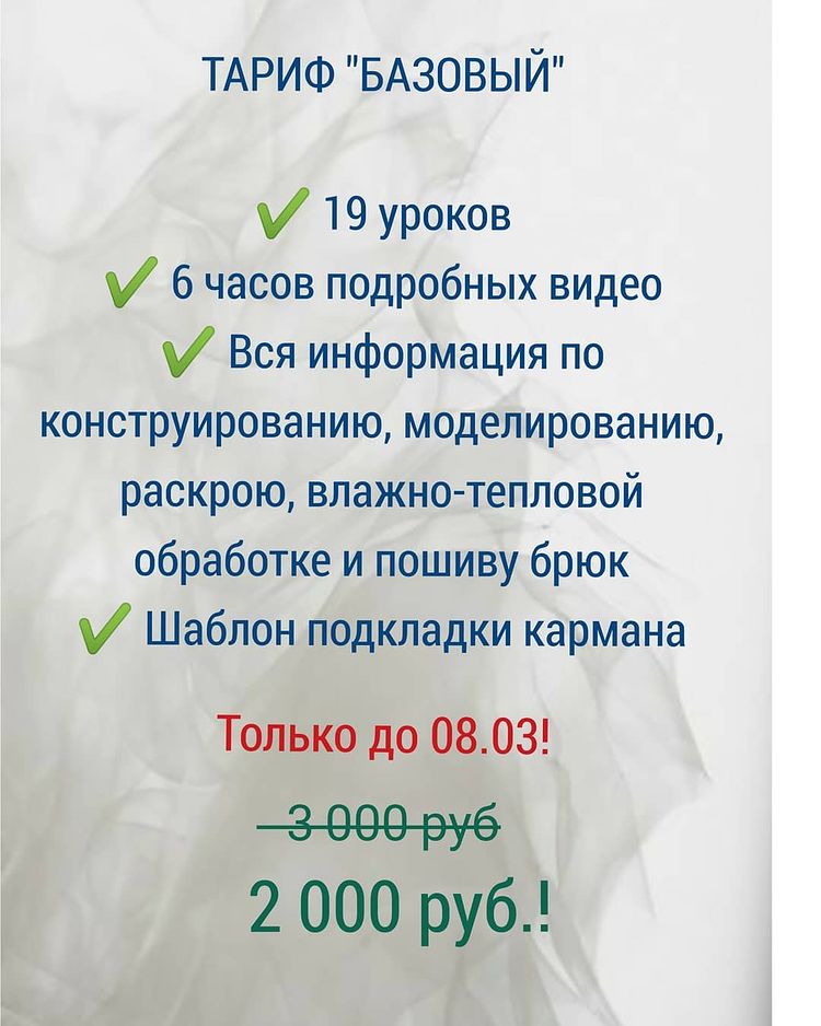 Брюки Лобачева.jpg