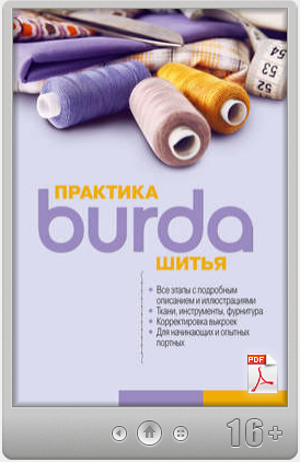 burda.png