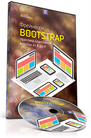 бутстарп.jpg