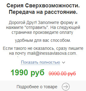 Цена сверхсп.jpg