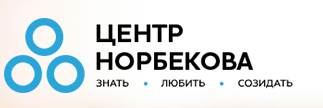 Центр Норбекова.png