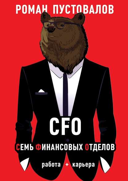 CFO.jpg