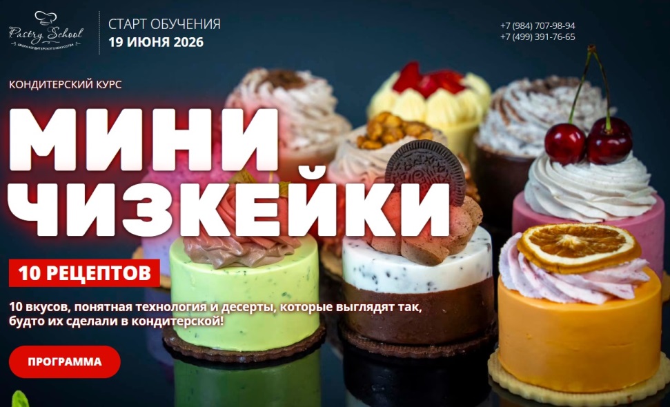 Чизкейки.jpg
