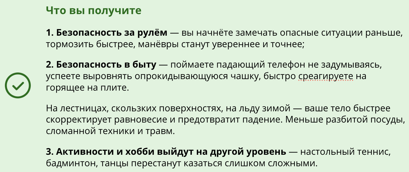 Что получите.png