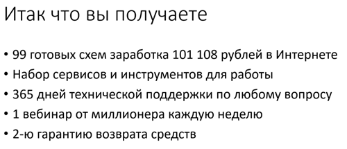 Что получите.png