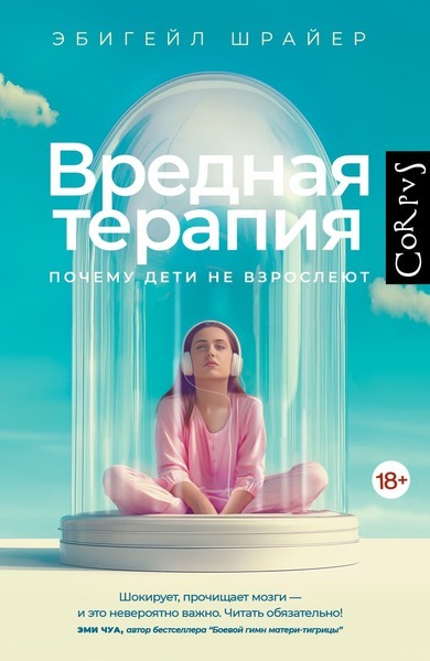 cover1-terapiya(1).jpg
