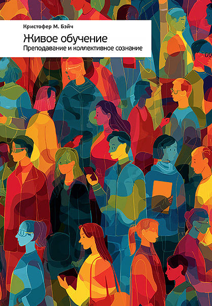 Cover_265_Zhivoe_obuchenie_copy.jpg