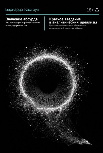 cover_275_znachenie_absurdisma_copy.jpg