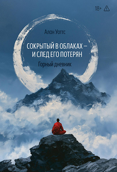 Cover_278_Sokrityi_v_oblakah_copy.jpg