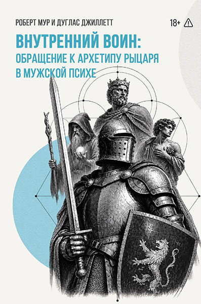 Cover_279_Vnutrenniy_voin_165x235_2_copy.jpg
