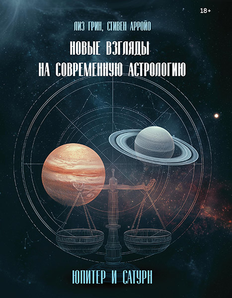 Cover_280_soedinenie_jupiter_saturn_copy.jpg
