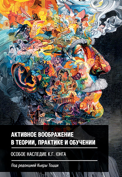 Cover_Activnoe_voobrajenie.jpg